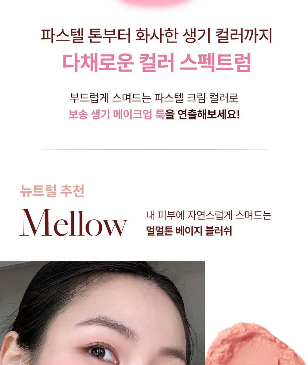 [구름치크/팡팡퍼프증정] 디어달리아 페탈 블러 크림 블러쉬 상세페이지 15
